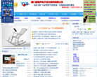 行業企業網站-行業企業網站排名