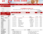 重慶市工商行政管理局公眾信息網cqgs.gov.cn