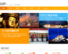 西藏網站-西藏網站排名