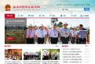 深圳鹽田政府線上www.yantian.gov.cn