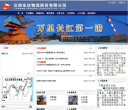 中國物流貨運信息網56110.cn
