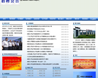 中國水利水電第八工程局有限公司baju.com.cn
