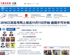 江西新聞網jx.chinanews.com