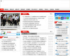 事業單位網站-事業單位網站alexa排名