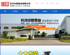 長沙中聯泵業有限公司www.zlpumps.com