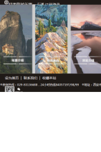 陝西旅遊年票一卡通手機版-m.029-china.cn