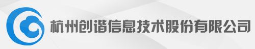 創諧信息-834734-杭州創諧信息技術股份有限公司