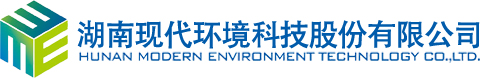 現代環科-833944-湖南現代環境科技股份有限公司