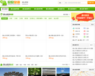 重慶欣欣旅遊網chongqing.cncn.com