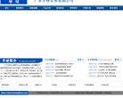 上海天逸電器股份有限公司www.tayee.com.cn