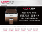 萊克電氣www.lexy.cn