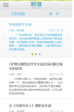 中國職業生涯網手機版-m.zhiyeguihua.com