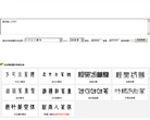篆書字型線上轉換器zhuanti.ziti88.com