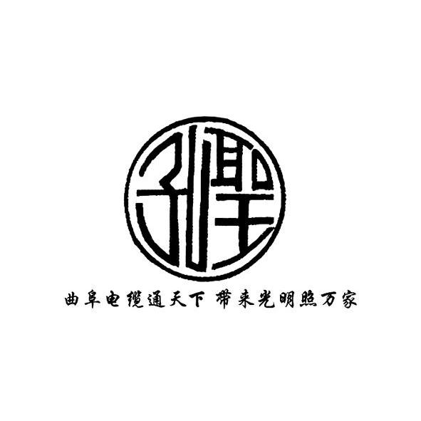 山東孔聖-832901-山東孔聖電纜股份有限公司