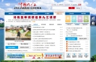 中國龍泉www.longquan.gov.cn
