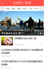 未來網新聞大放送手機版-m.news.k618.cn
