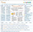 教育考試網站-教育考試網站alexa排名