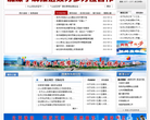 廣西壯族自治區人民政府入口網站www.gxzf.gov.cn