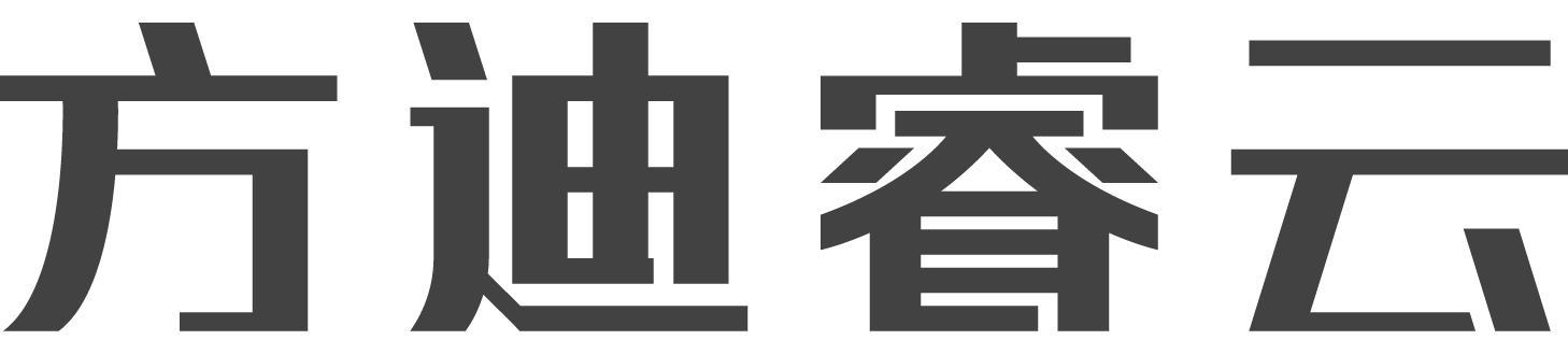 方迪科技-430464-深圳市方迪科技股份有限公司