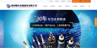 五金商貿網hardwareinfo.cn