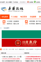 房縣論壇手機版-m.fangxian.org
