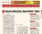 黃山新聞網newshs.com