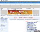 定州新聞網www.dingzhoudaily.com
