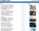 網易新聞ad.163.com