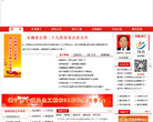 晉州市人民政府www.jzchina.gov.cn