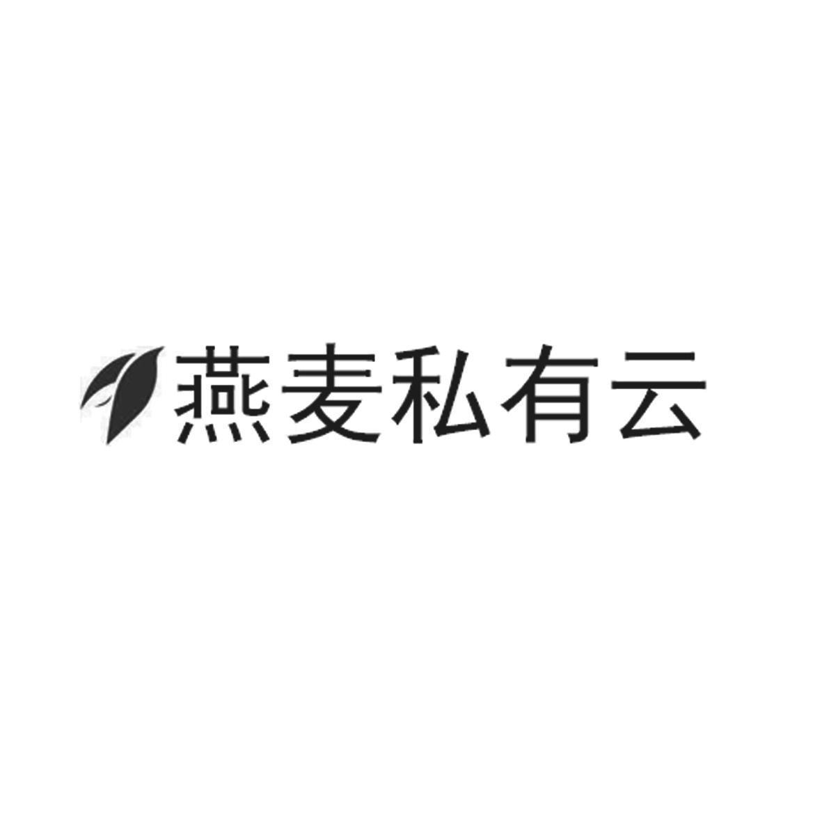 企業雲科技-深圳企業雲科技股份有限公司