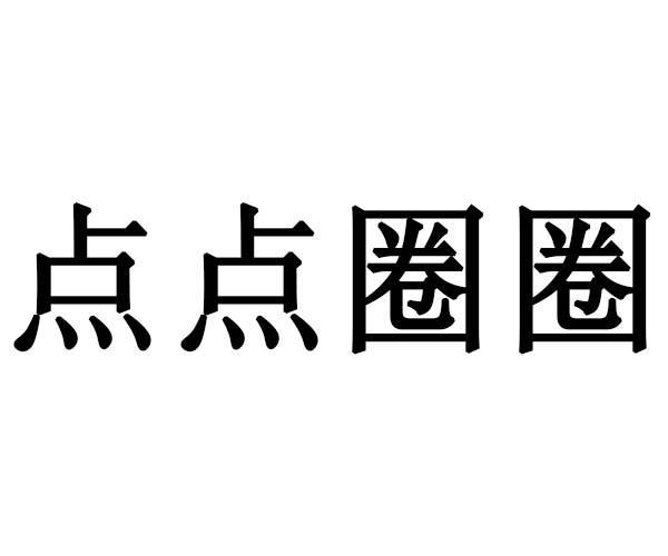 互聯線上-835727-深圳市互聯線上雲計算股份有限公司