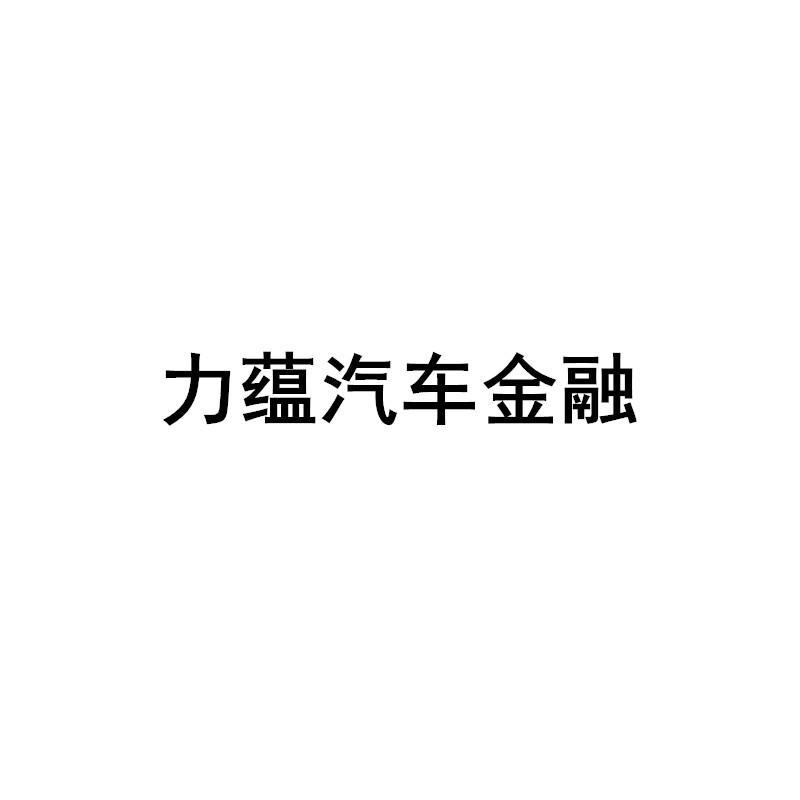 天道計然-天道計然（北京）信息科技有限責任公司