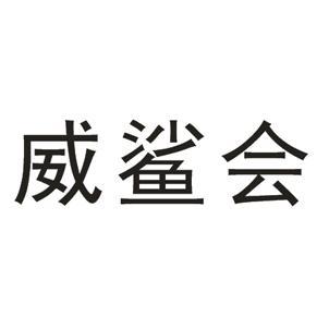 海那邊-深圳市海那邊科技有限公司