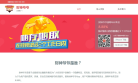 聚寶匯jbwchina.com