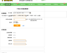 個稅精靈shui2014.com