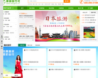 北京中國國際旅行社有限公司官方旅遊網站www.citsbj.com