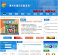 惠州網站-惠州網站網站權重排名
