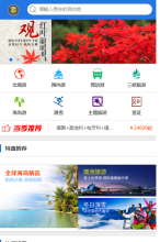 重慶中國旅行社手機版-m.zhonglv.zudong.com