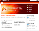 CodeIgniter中國codeigniter.org.cn