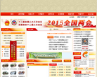 襄陽市人民政府入口網站www.xf.gov.cn