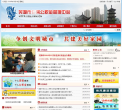中國質量認證中心www.cqc.com.cn