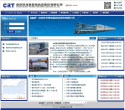 鐵龍物流-600125-中鐵鐵龍貨櫃物流股份有限公司