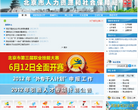 北京市人力資源和社會保障局www.bjld.gov.cn