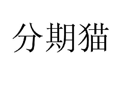 亨元金融-上海亨元金融信息服務有限公司