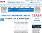 安徽新地產交易網newhouse.com.cn