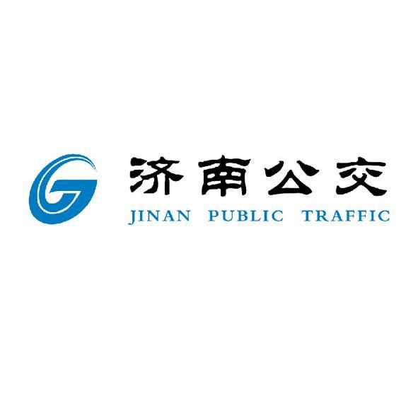 濟南公交-濟南市公共運輸總公司