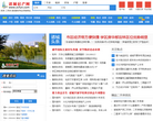 中國寫字樓網chineseoffice.com.cn