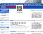 聊城人事考試信息網liaocheng.offcn.com