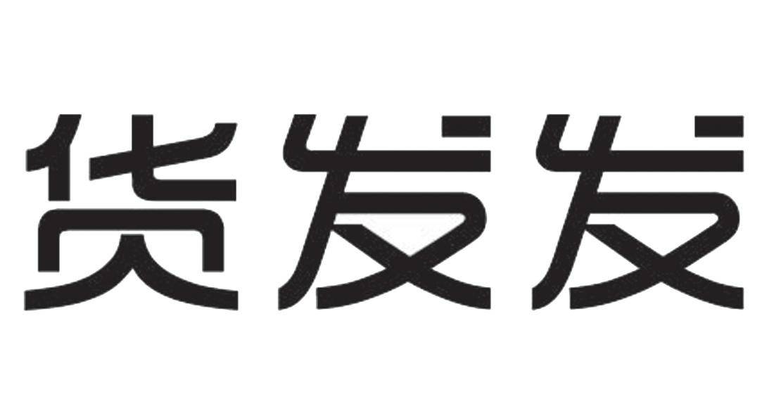 廣州益流-廣州益流信息技術有限公司