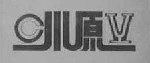 欣源股份-839229-佛山市欣源電子股份有限公司